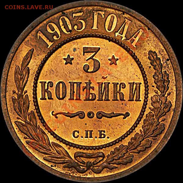 3 копейки - 1111111111111111