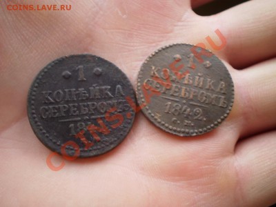 1 копейка Н-1 СМ  1840-41 до 16.06. 21.00 МСК - P4250655.JPG