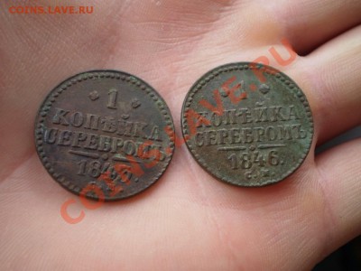 1 копейка Н-1 СМ  1843,46 до 16.06. 21.00 МСК - P4250657.JPG