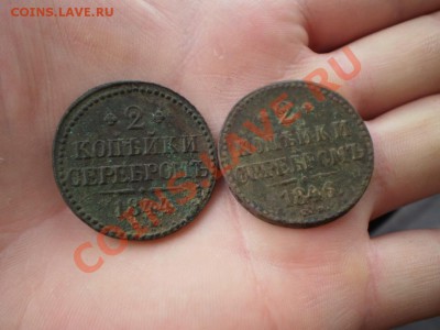 2 копейки  Н-1 СМ  1844,46 до 16.06. 21.00 МСК - P4250659.JPG
