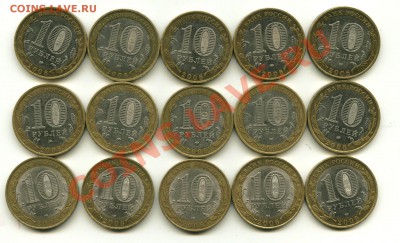 10 рублей Белгород, Каргополь, Торжок до 14.06.2013 22-00мск - 10 руб...............