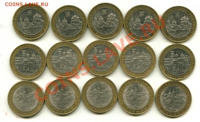 10 рублей Белгород, Каргополь, Торжок до 14.06.2013 22-00мск - 10 руб