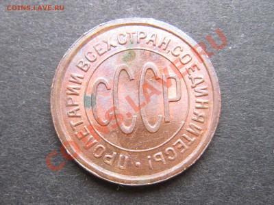 Пол копейки 1928 - 1_9_16523940