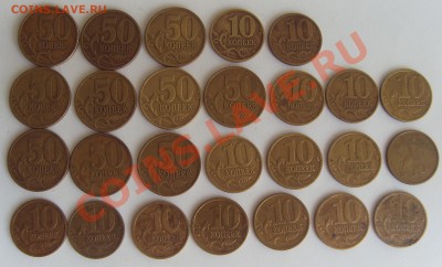 1999-50 коп. 3 шт.СПМД,7 шт.ММД+10 коп.16шт.+1 руб.16 шт. - SDC14776.JPG