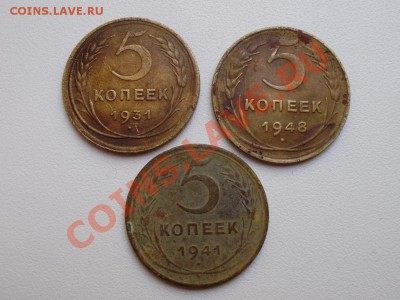 5 копеек 1931,1941,1948 до 17.06 в 22.00мск - P3070003.JPG