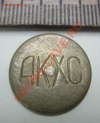ЮУЖД  АКХС, желтый металл - АКХС-1.JPG