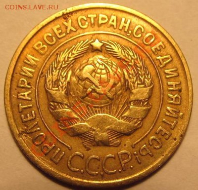 3коп 1931г.3коп1941г. и 3коп. 1945г шт.? - IMG_1126