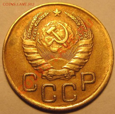 3коп 1931г.3коп1941г. и 3коп. 1945г шт.? - IMG_1128