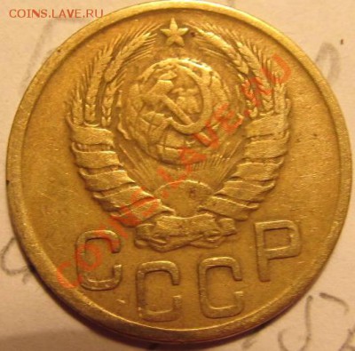 3коп 1931г.3коп1941г. и 3коп. 1945г шт.? - IMG_1138