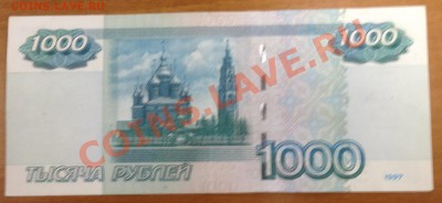 1000 рублей зЧ 9999959 - 1001-1a.JPG