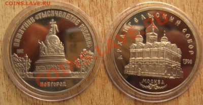 пруф 5 рублей.новгород,архангельский собор 16.06 13.22.00 - Изображение 020