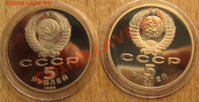 пруф 5 рублей.новгород,архангельский собор 16.06 13.22.00 - Изображение 022