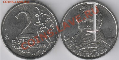 Война 1812г. - различный размер изображения. - Scan-130607-0001