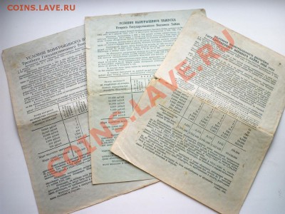 облигация на сумму 100 рублей 1943года - 100_1884