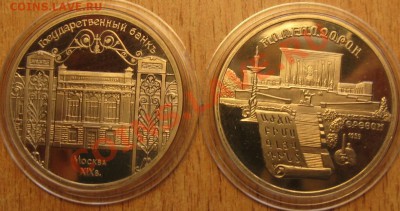 пруф 5 рублей.ГОСБАНК,МАТЕНАДАРАН 16.06.13 В 22.15 МСК - Изображение 033