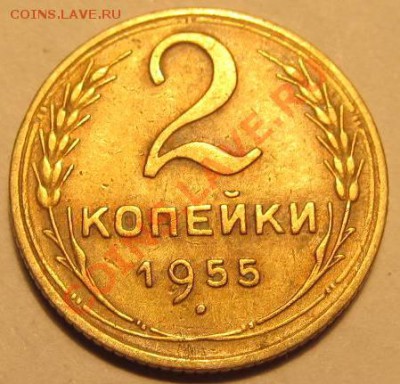 2коп. 1940г, 2коп. 1956г. и 2коп. 1956г? - IMG_1135