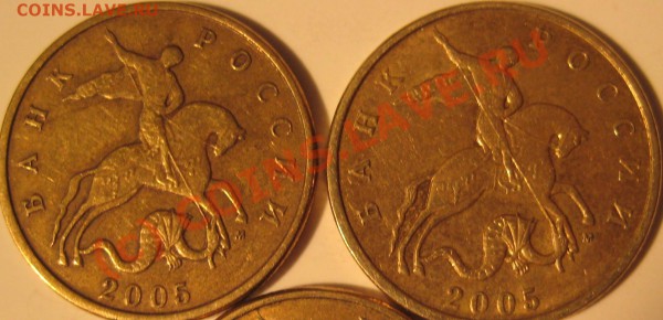 50 копеек 2005 м - 50к.2005м.JPG