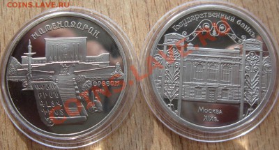 пруф 5 рублей.ГОСБАНК,МАТЕНАДАРАН 16.06.13 В 22.15 МСК - Изображение 037
