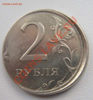 2 руб.2008 смещение . - DSC05277