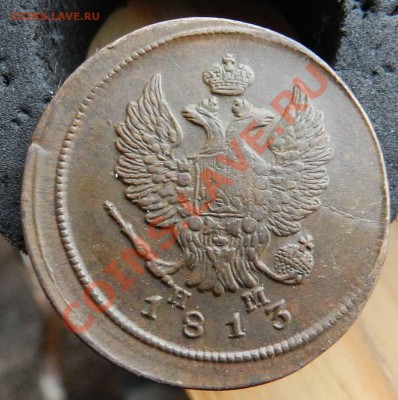 2 копейки - 1813 ем нм (неплохая) - до 14.06.2013 - DSCN8942