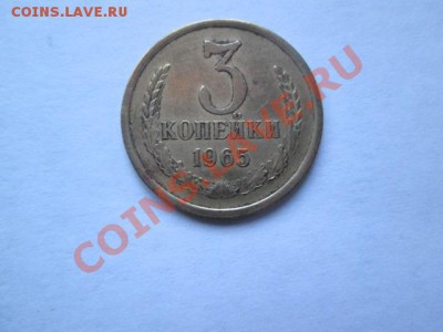 пять копеек 1973 три копейки 1965 - IMG_0285.JPG