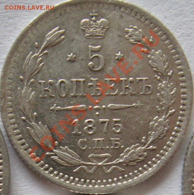 5 коп 1875, 10 коп 1868,1869,1876, 15 коп 1869. - 5коп