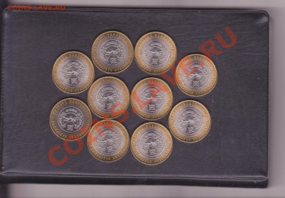 10 рублей 2007 Хакасия мешковая до 14.06.2013 22.00 мск - хакасия 003