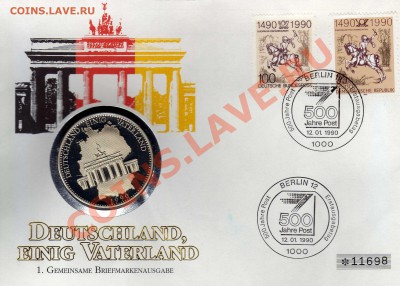 Германия, единая родина 1990 до 17.06.13 в 22.00мск (5369) - img552