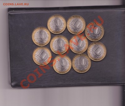 10 рублей 2007 Хакасия мешковая до 14.06.2013 22.00 мск - хакасия 010
