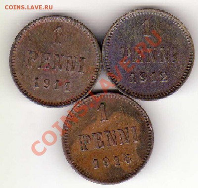 Финляндия пенни 1911-1916 (3шт.) 17.06.13 в 22.00мск (5367) - img649