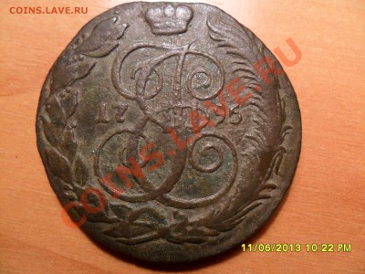 5 копеек 1795г.км.До 15.06.2013г 22-00 мск - SAM_4184.JPG