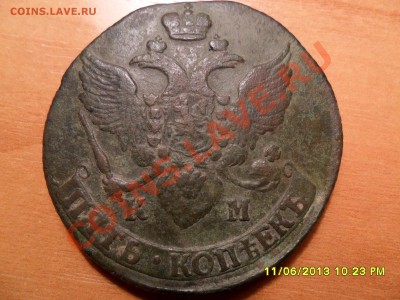 5 копеек 1795г.км.До 15.06.2013г 22-00 мск - SAM_4186.JPG