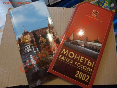 ДК Россия буклет набор 2002 ММД редкий 17.06 - P1030849_thumb