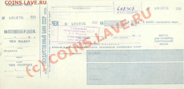 С левой стороны не вошло немного (около полусантиметра) помятого поля. - чек-1.JPG