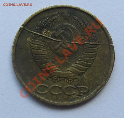 1 к. 1990 - красивый раскол, 1 к. 1974 известная выкрошка - IMG_6246