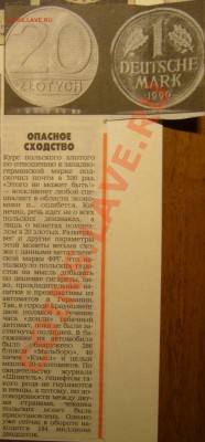 Польша 20 злотых 1989-90 вопрос по гурту. - P1130251.JPG