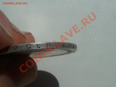 Рубль 1896 - 2013-06-10 12.24.08