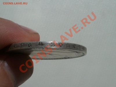 Рубль 1896 - 2013-06-10 12.24.21