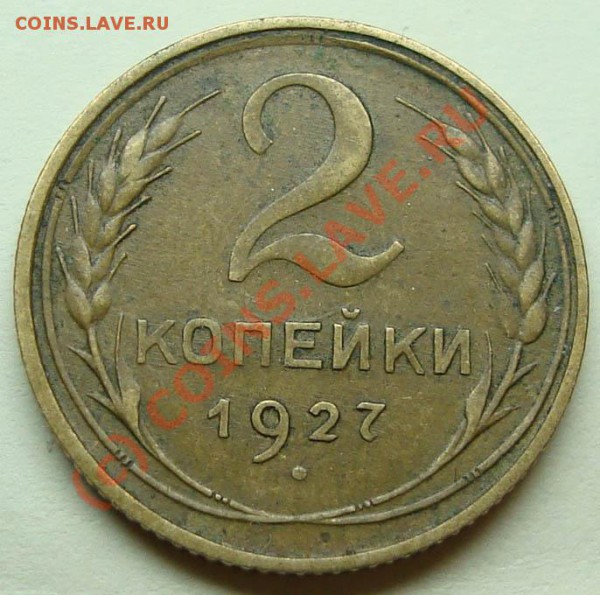 1 рубль 1727 - 2k1927super_1