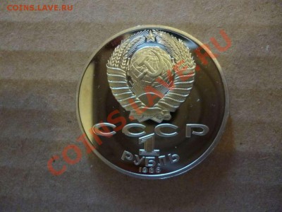ДК СССР 1 рубль Ломоносов пруф новодел 17.06 - P1030881_thumb