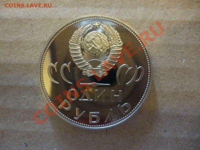 ДК СССР 1 рубль ХХ лет победы ПРУФ новодел 17.06 - P1030883_thumb