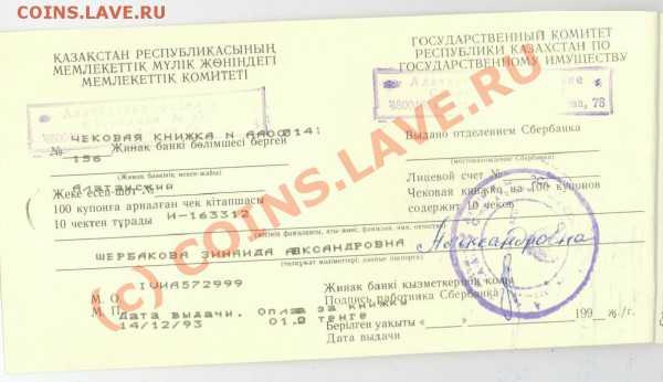 Внутренняя часть обложки - казах-3.JPG