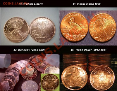 = NEW Слитки США 2012-2013 = Ассортимент более 40 видов - 40-41-43-45