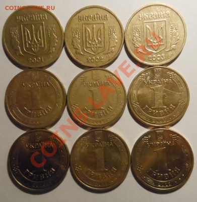 Монеты Украины 1гривна! - DSCN1673