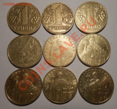 Монеты Украины 1гривна! - DSCN1676