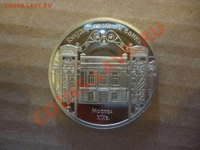 ДК СССР 5 рублей Госбанк ПРУФ 17.06 - P1030905_thumb