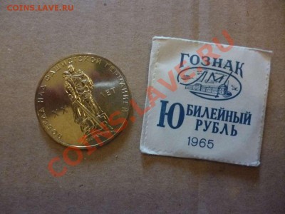 ДК СССР 1 рубль ХХ лет Победы АЦ конверт ФИКС 17.06 - P1030868_thumb