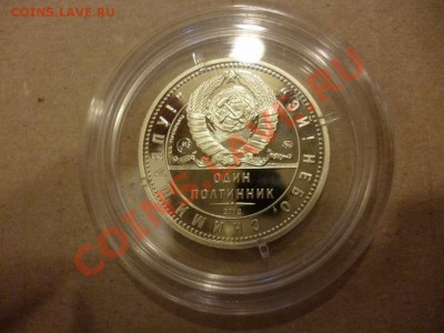 ДК Жетон Терешкова пруф белый 17.06 - P1030972_thumb