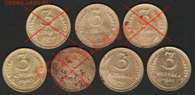 Подскажите по "желткам" ранние Советы - трёхи_01