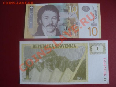 Сербия и Совения 2 шт. до 16.06 22.00 мск - DSC01832.JPG